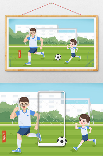 父亲节爸爸和儿子踢足球卡通插画图片