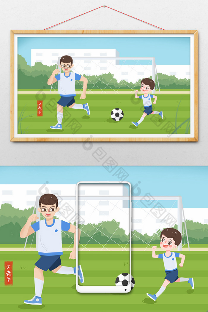 父亲节爸爸和儿子踢足球插画图片图片