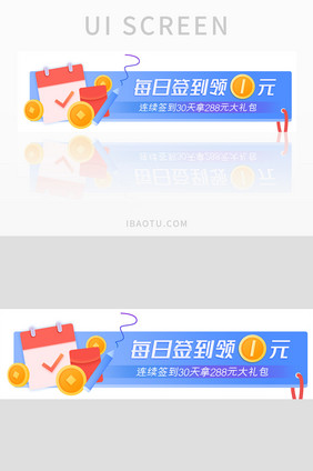 蓝色胶囊型每日签到领现金BANNER