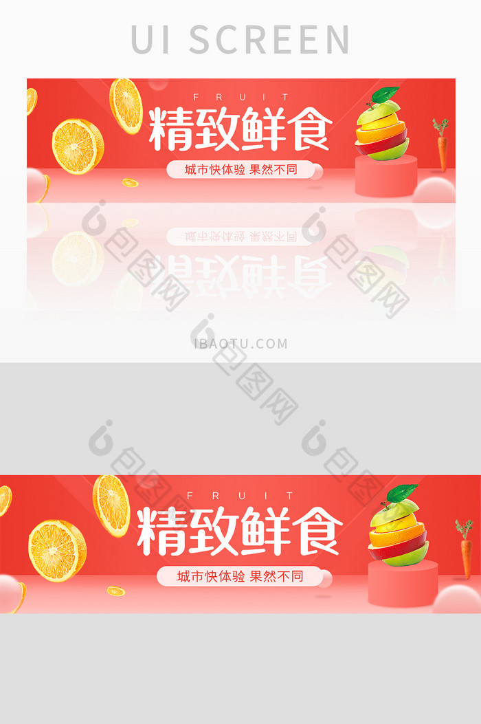 珊瑚橘新鲜水果促销banner图片图片