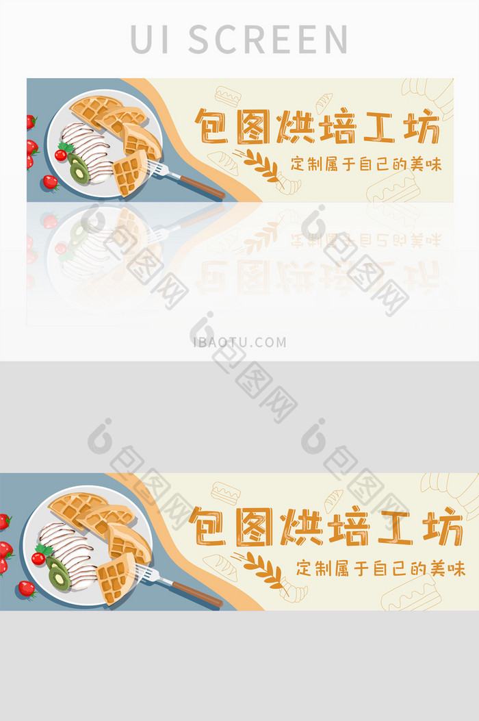 黄色美味美食banner