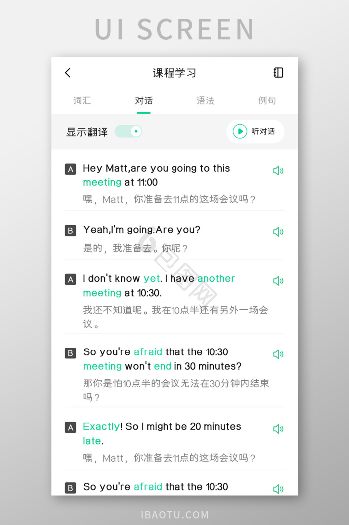 英语翻译图片-英语翻译素材免费下载-包图网