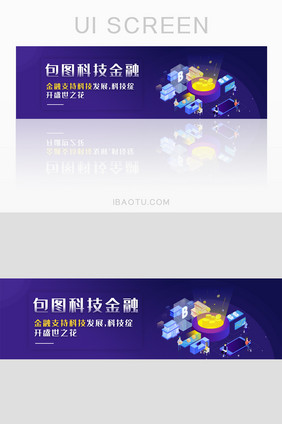 科技金融发展banner