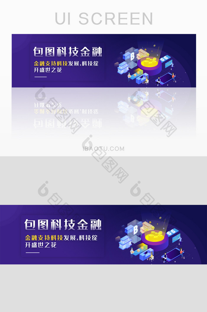 科技金融发展banner