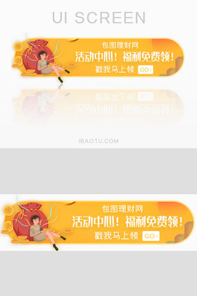 理财金融领福利胶囊banner