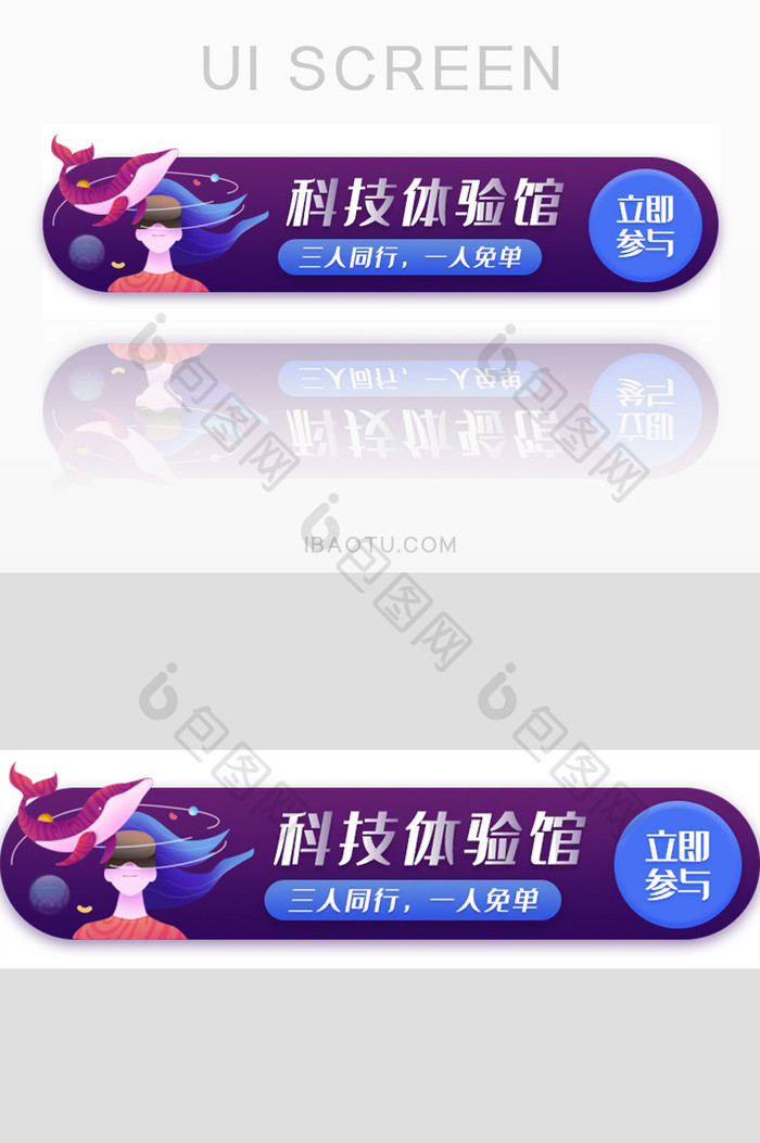 VR科技体验馆胶囊banner