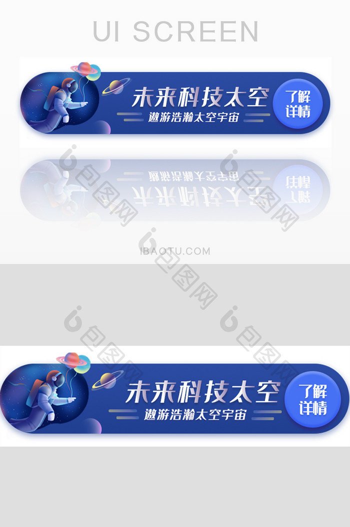 未来科技太空胶囊banner