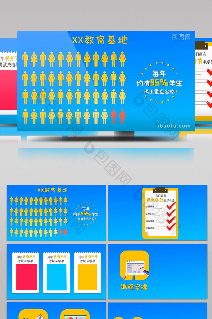 小升初艺考教育培训机构商务宣传MG动画