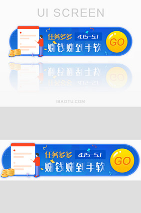 做任务拿奖励现金胶囊banner