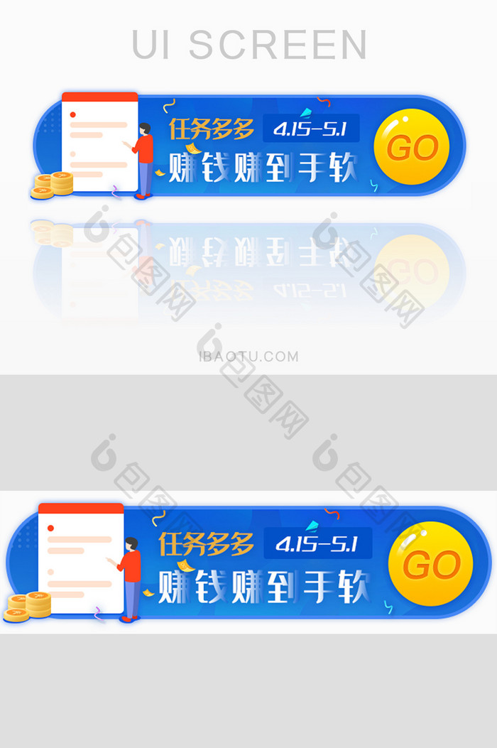 做任务拿奖励现金胶囊banner