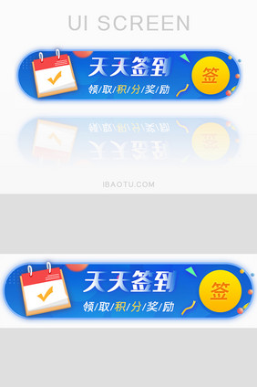 签到领积分拿好礼胶囊banner