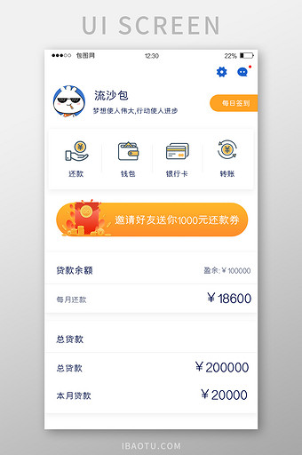 蓝色金融APP个人中心UI移动界面图片