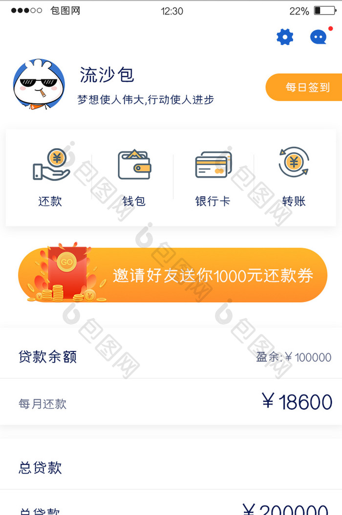 蓝色金融APP个人中心UI移动界面