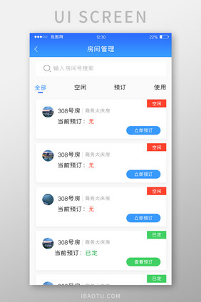 蓝色渐变后台管理APP房间管理UI界面