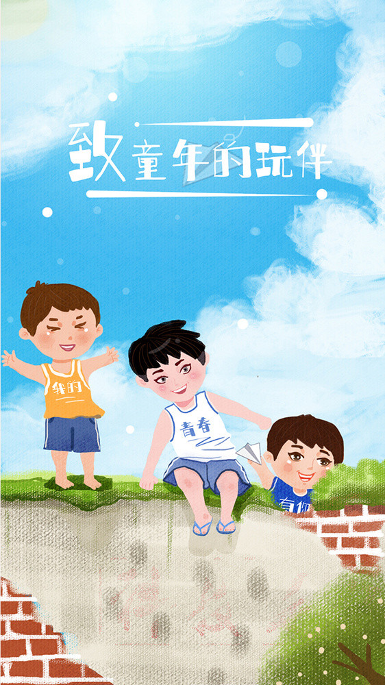 童年的快乐图片