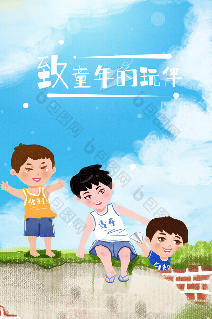 致童年的玩伴61儿童节插画图片