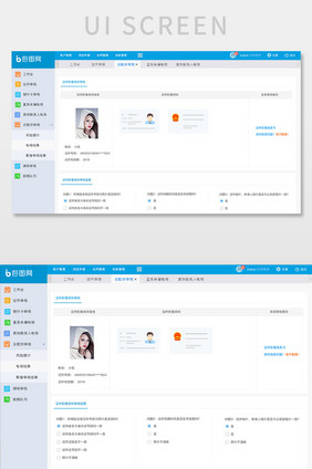 蓝色简约类金融系统人员审核网页界面