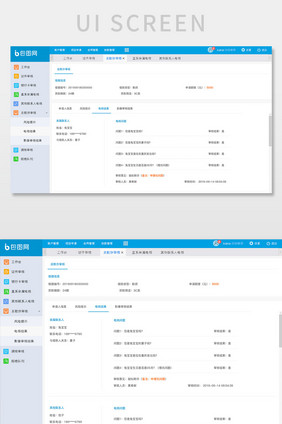 蓝色简约类金融系统电核结果网页界面