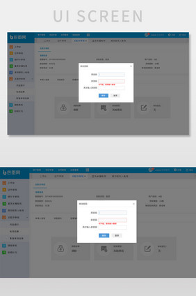 蓝色简约类金融系统修改密码弹窗网页界面