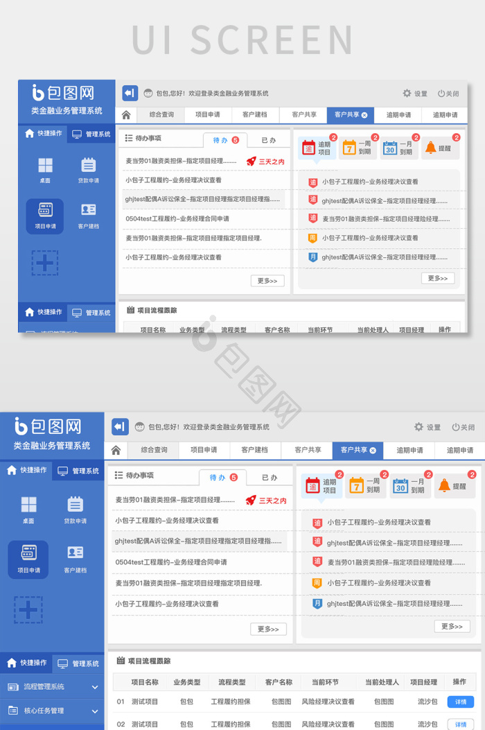 待办图片-待办素材免费下载-包图网