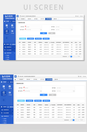 蓝色科技类金融系统待办任务详情网页界面