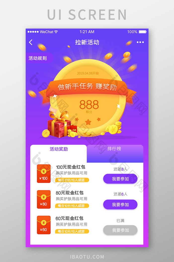 移动端APPPS图片