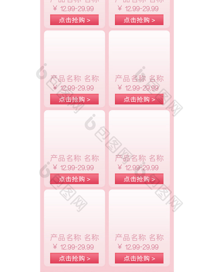 粉色温馨风格母亲节促销淘宝首页模板