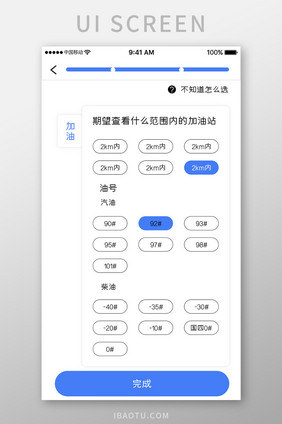 蓝色简约汽车服务app条件筛选移动界面