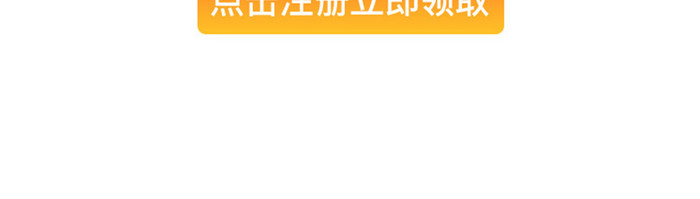 黄色简约金融理财app新人活动移动界面