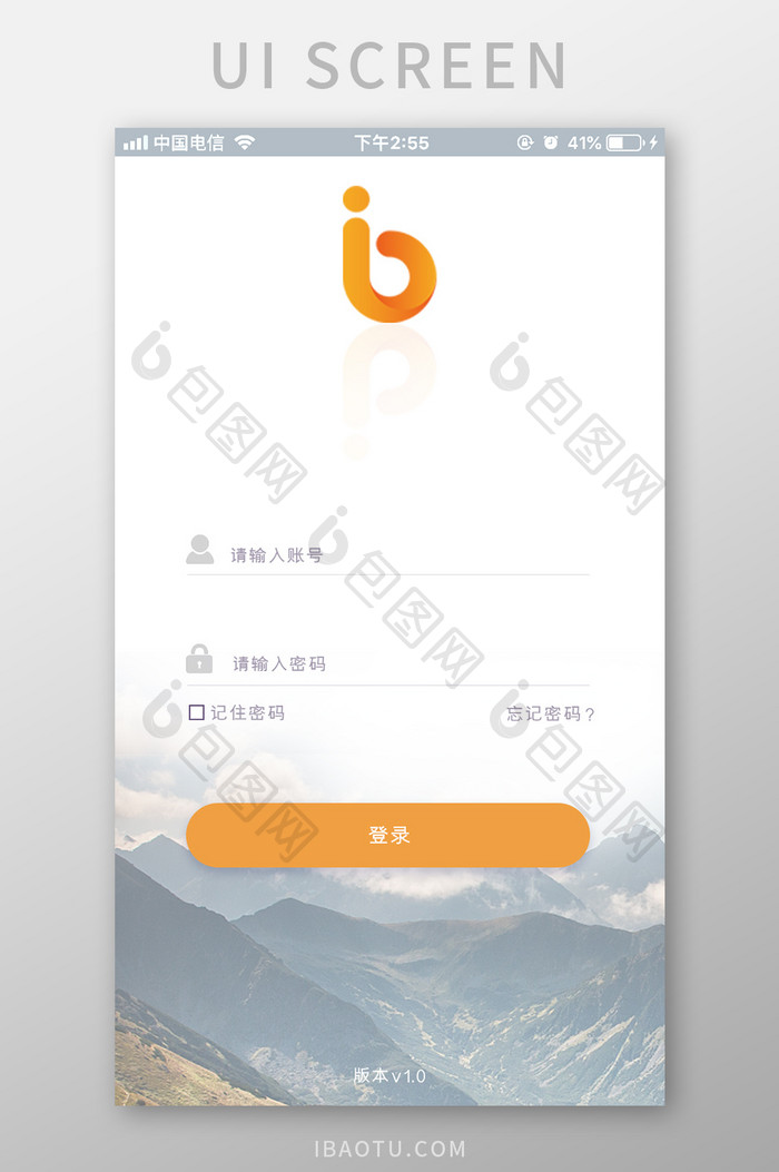 简约APP用户登陆中心界面