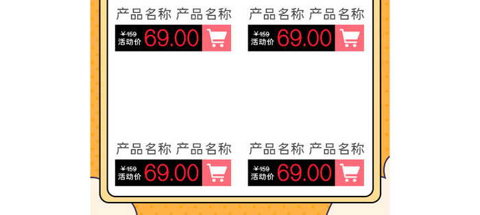 简笔卡通手绘五一劳动节促销淘宝首页模板