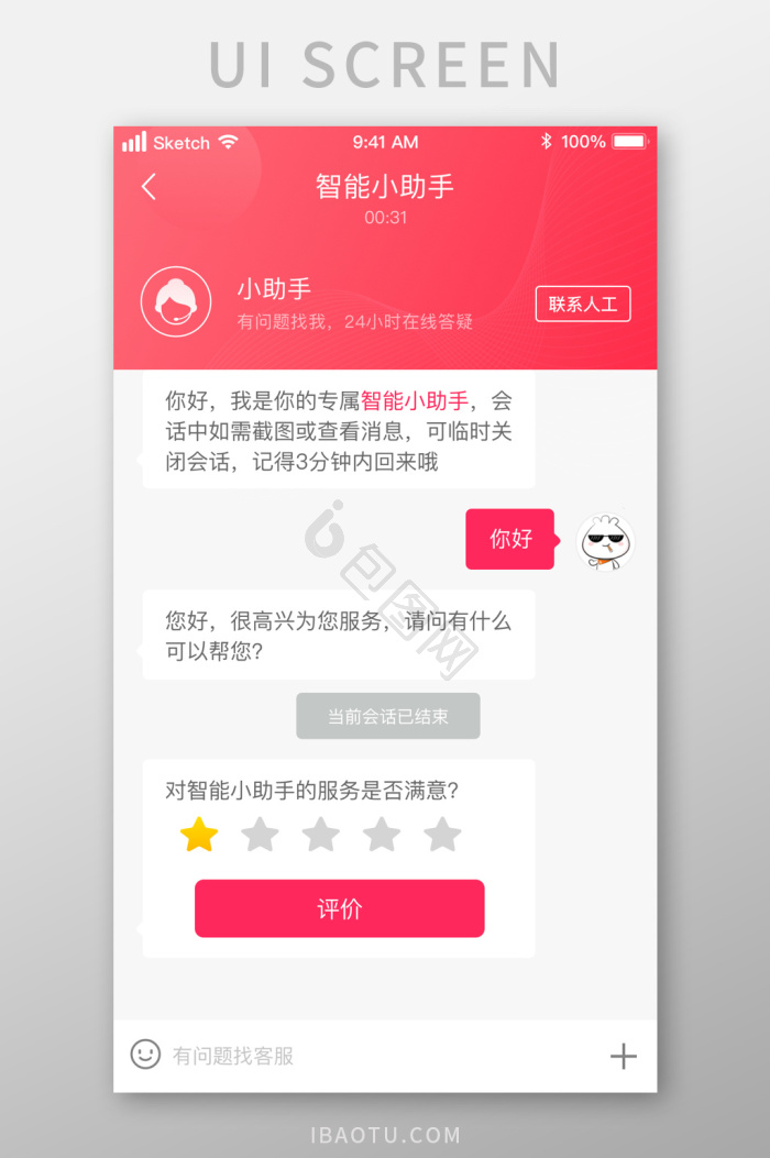评价图片-评价素材免费下载-包图网
