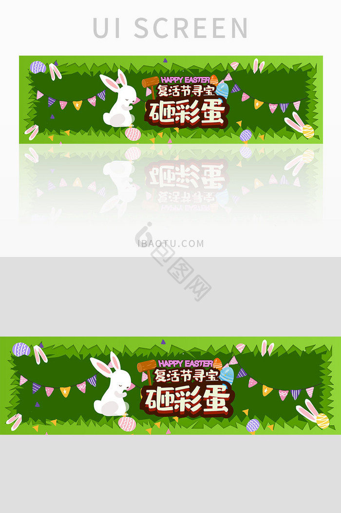 复活节晚会彩蛋兔子复活节banner设计图片