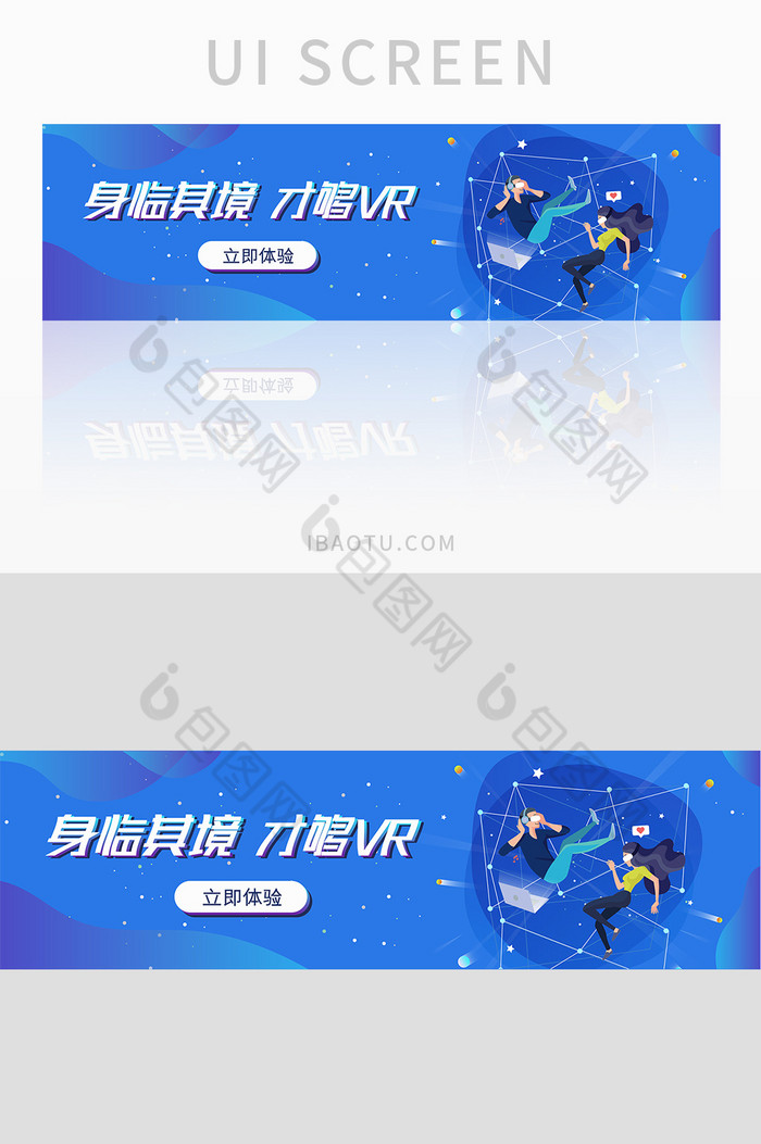 科技插画智能VRbanner图片图片