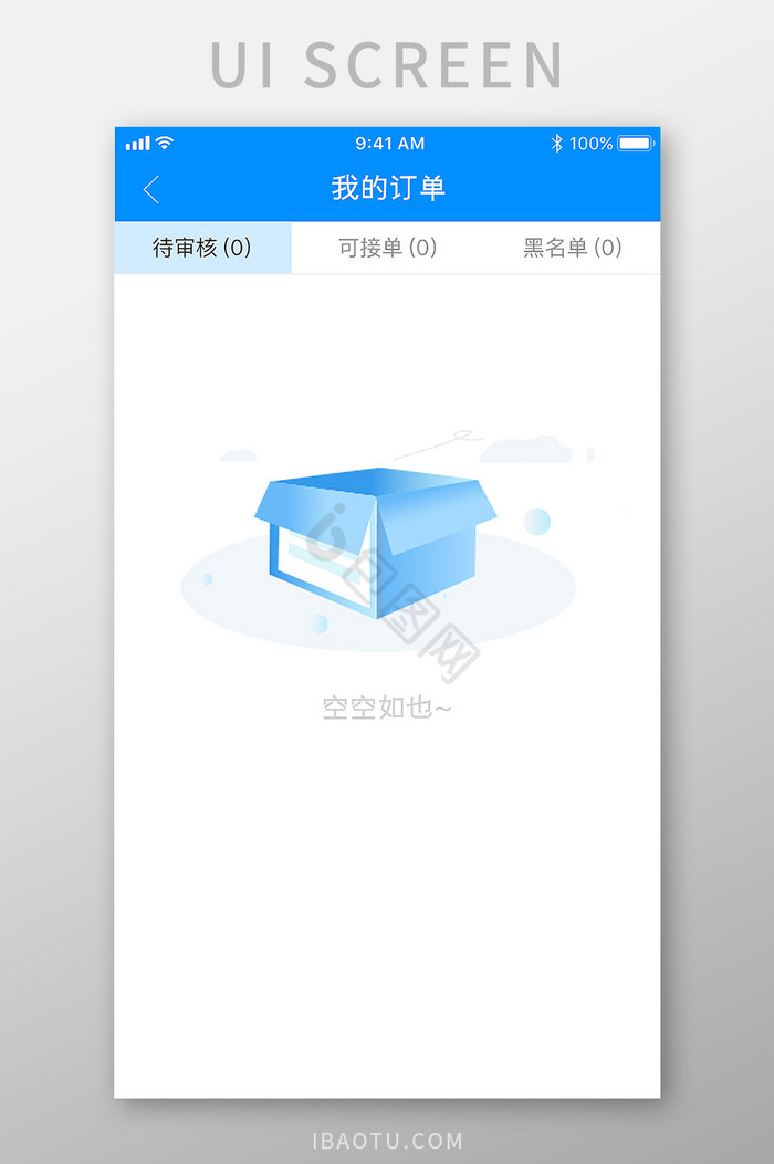 审核界面素材模板-包图网