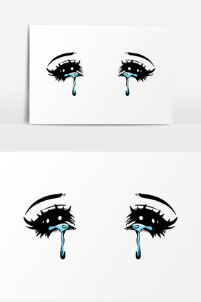 卡通哭泣眼睛创意元素