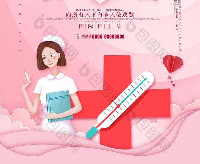 创意简约512国际护士节宣传海报