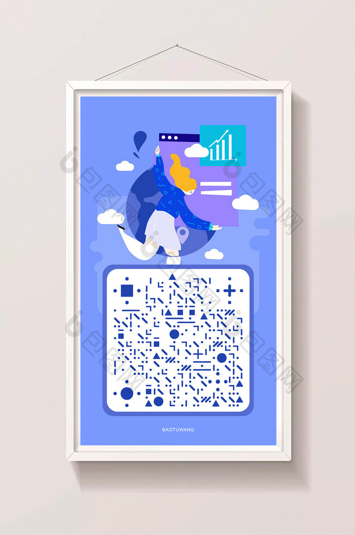 蓝色扁平互联网智能时代动态二维码海报插画