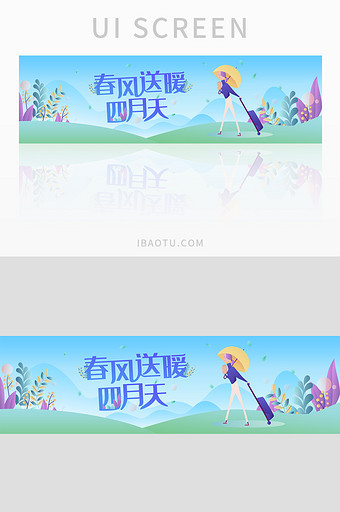 小清新插画春游banner设计图片