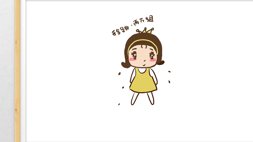 黄小妹减肥系列开合跳插画表情gif