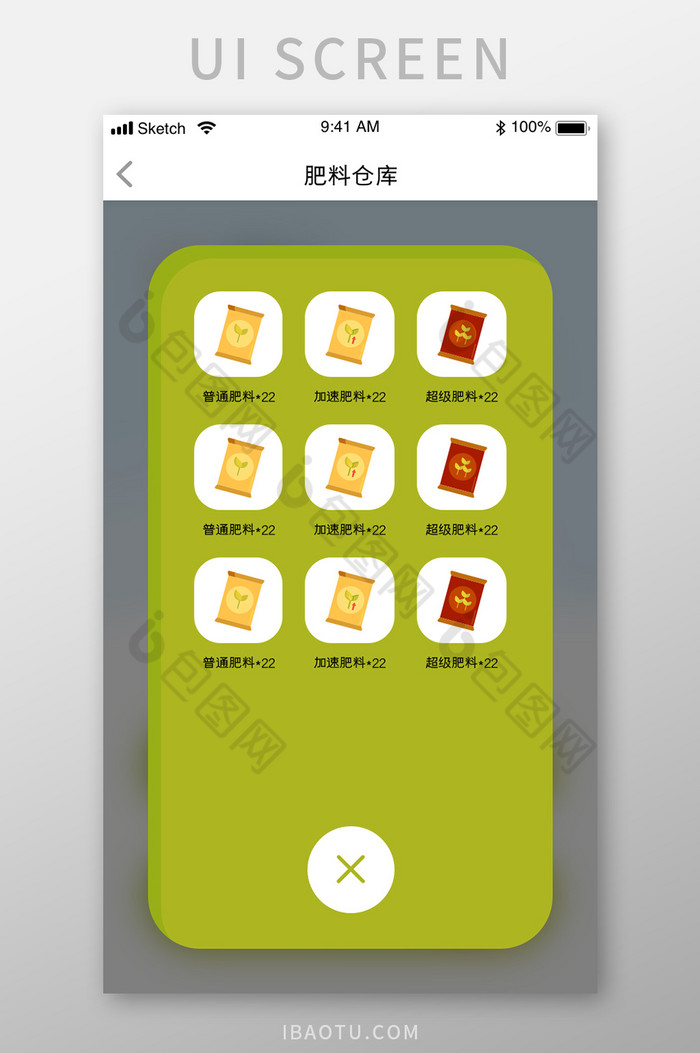 果园仓库肥料UI移动界面图片图片