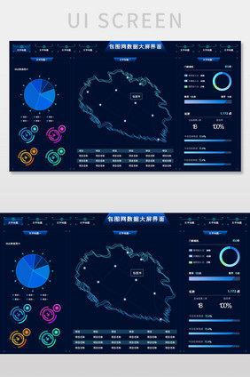 深色渐变可视化数据后台界面