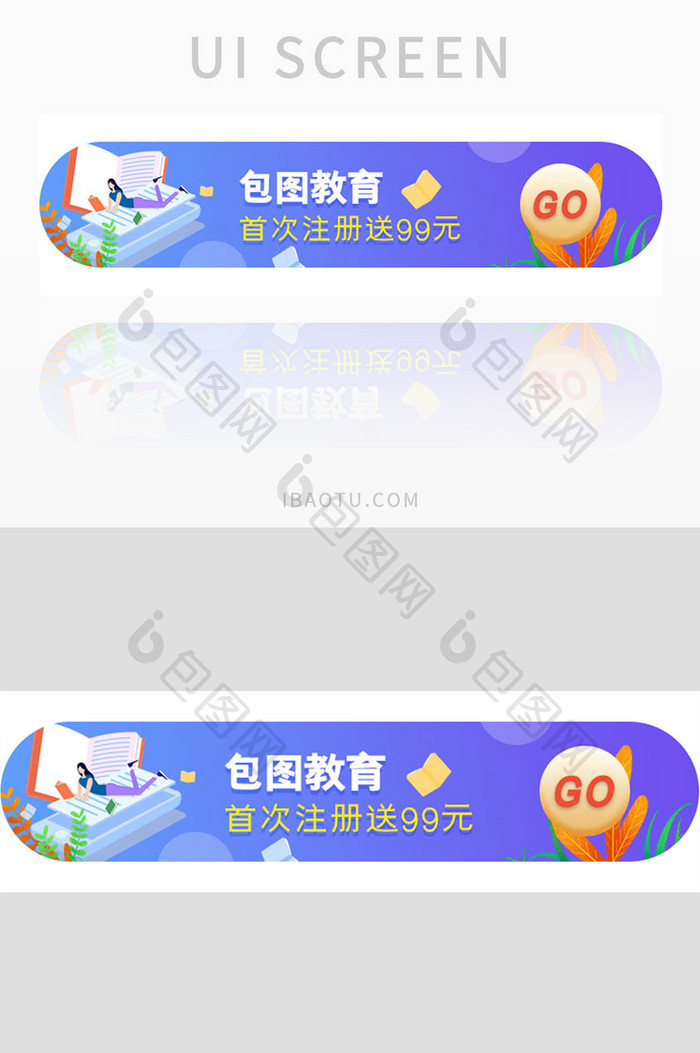 ui手机端教育培训胶囊banner