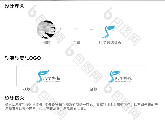 大气简约时尚科技企业logo设计模板