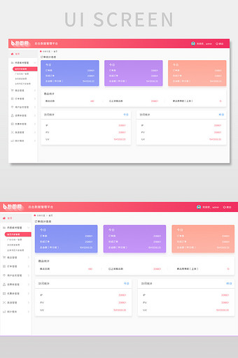 红色系后台数据管理系统图片