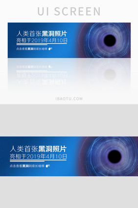 科技人类首张黑洞照片发布banner