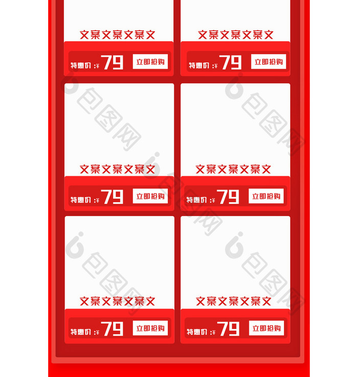 C4D红色618年中大促活动手机端首页