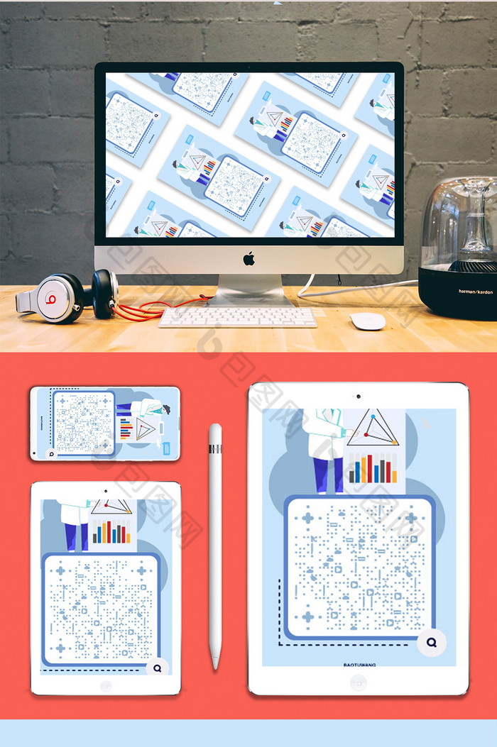 扁平医疗健康数据动态二维码海报插画
