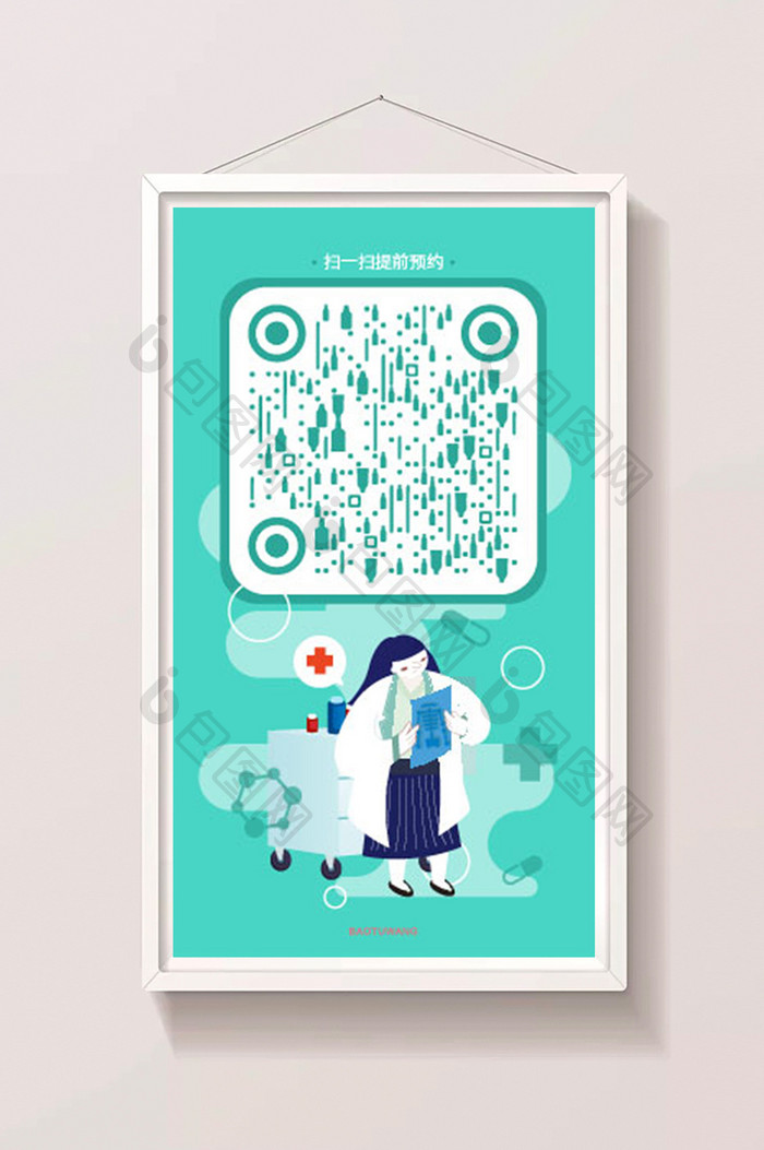 扁平医疗生活护士动态二维码海报插画