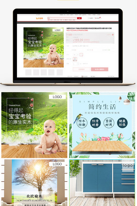 简约风木质地板电商主图直通车模板